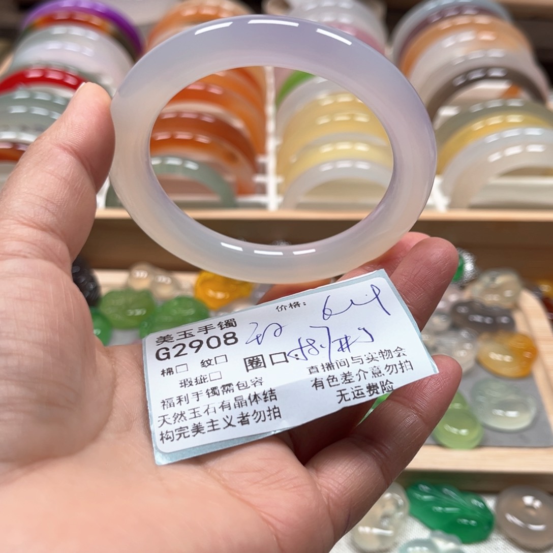 玛瑙/玉髓手镯未镶嵌2908