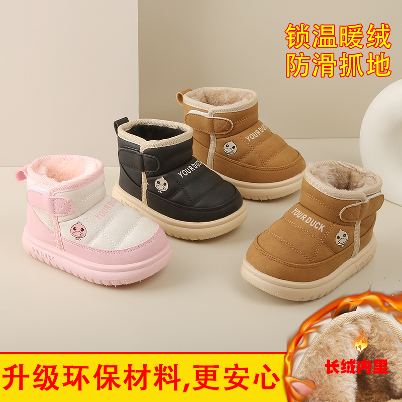 小黄鸭儿童雪地靴冬季防滑加绒女童棉鞋男童雪地棉防水保暖靴子