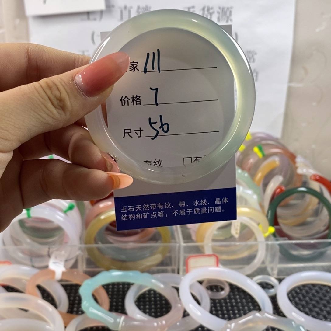 玛瑙/玉髓手镯未镶嵌111