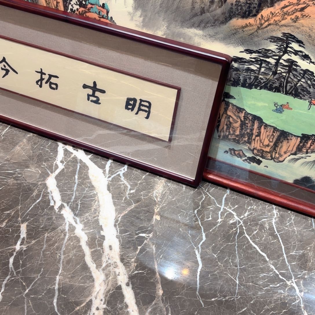 靓***猫精品书画精品大展