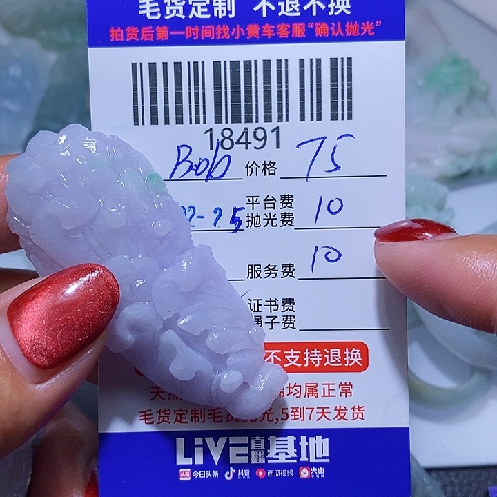 定制翡翠未镶嵌B*b一