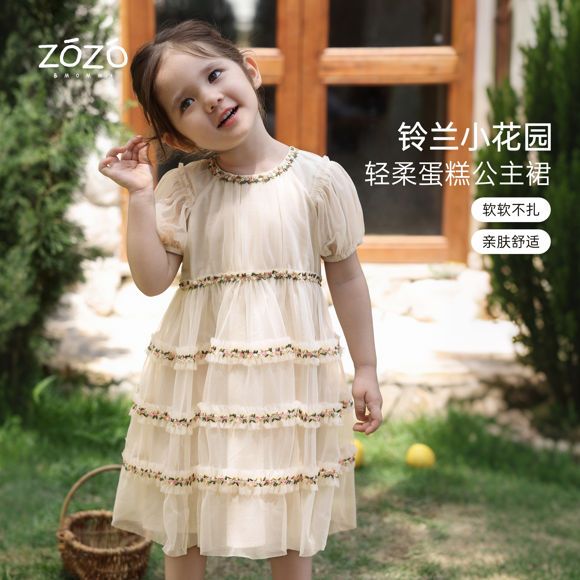 ZOZO&MOMMY左悠【铃兰入梦】花卉公主连衣裙女童A字蛋糕裙