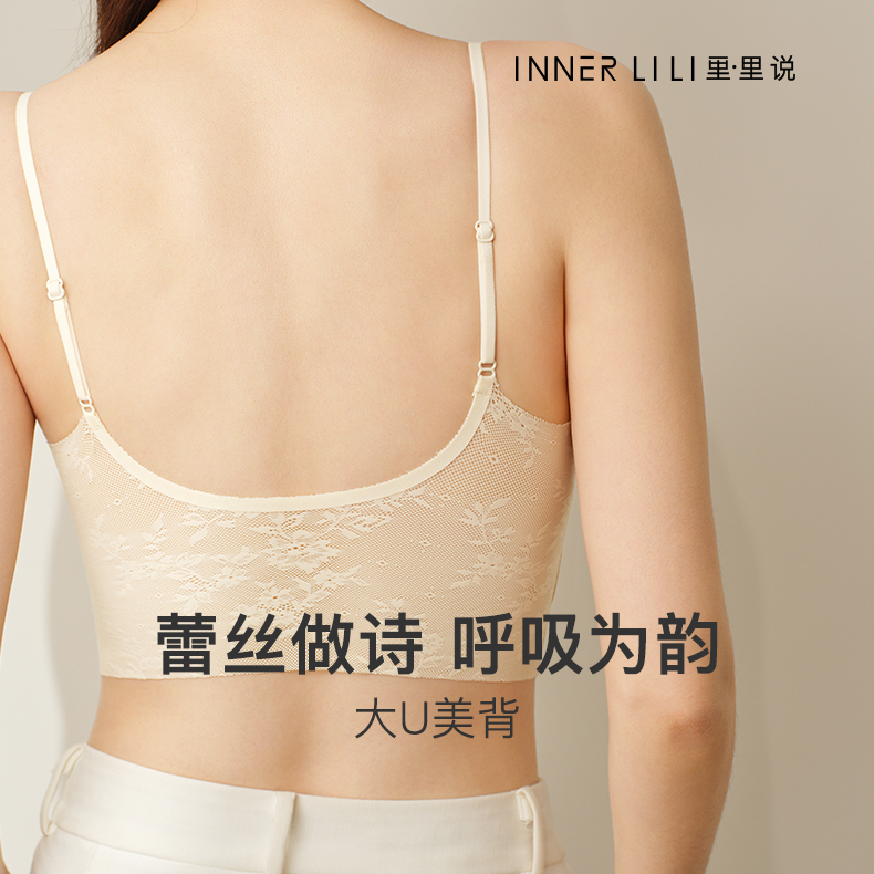 里里说蕾丝带胸垫吊带背心内衣抹胸防走光舒适无痕文胸外穿内搭