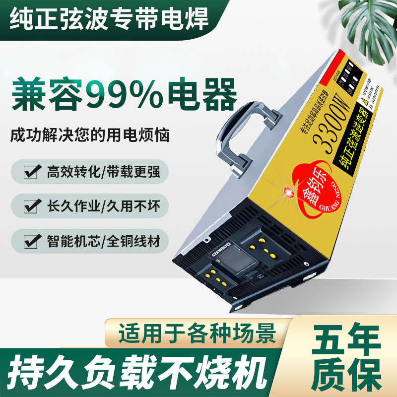 【大功率6000W】纯正波逆变器12V24V48V60V72V转220v电源转换器