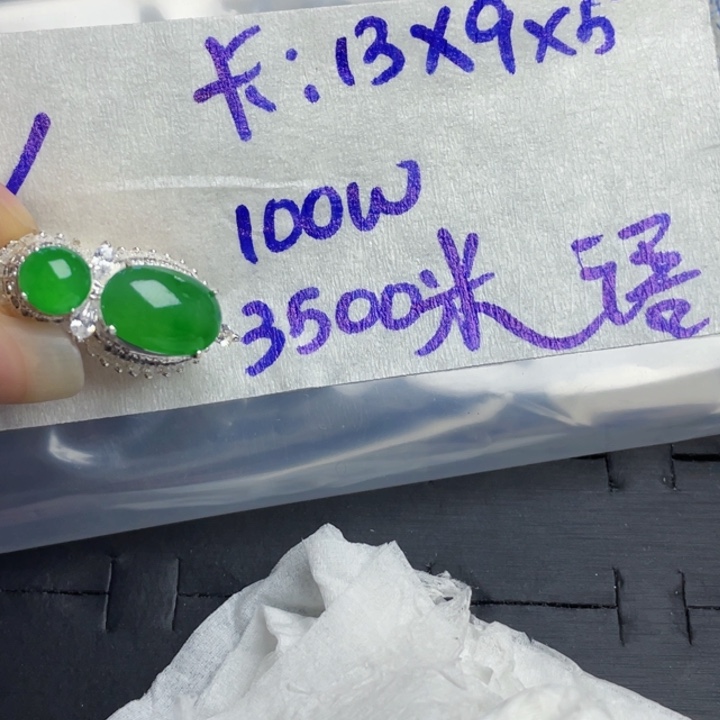 未镶嵌定制翡翠88888