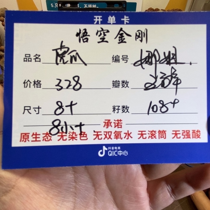 那***谁吊坠金刚菩提一档虎爪梅花108