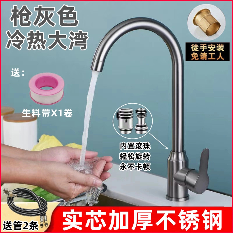 枪灰色实心不锈钢冷热水龙头厨房洗菜盆水槽家用可旋转滚珠防溅水