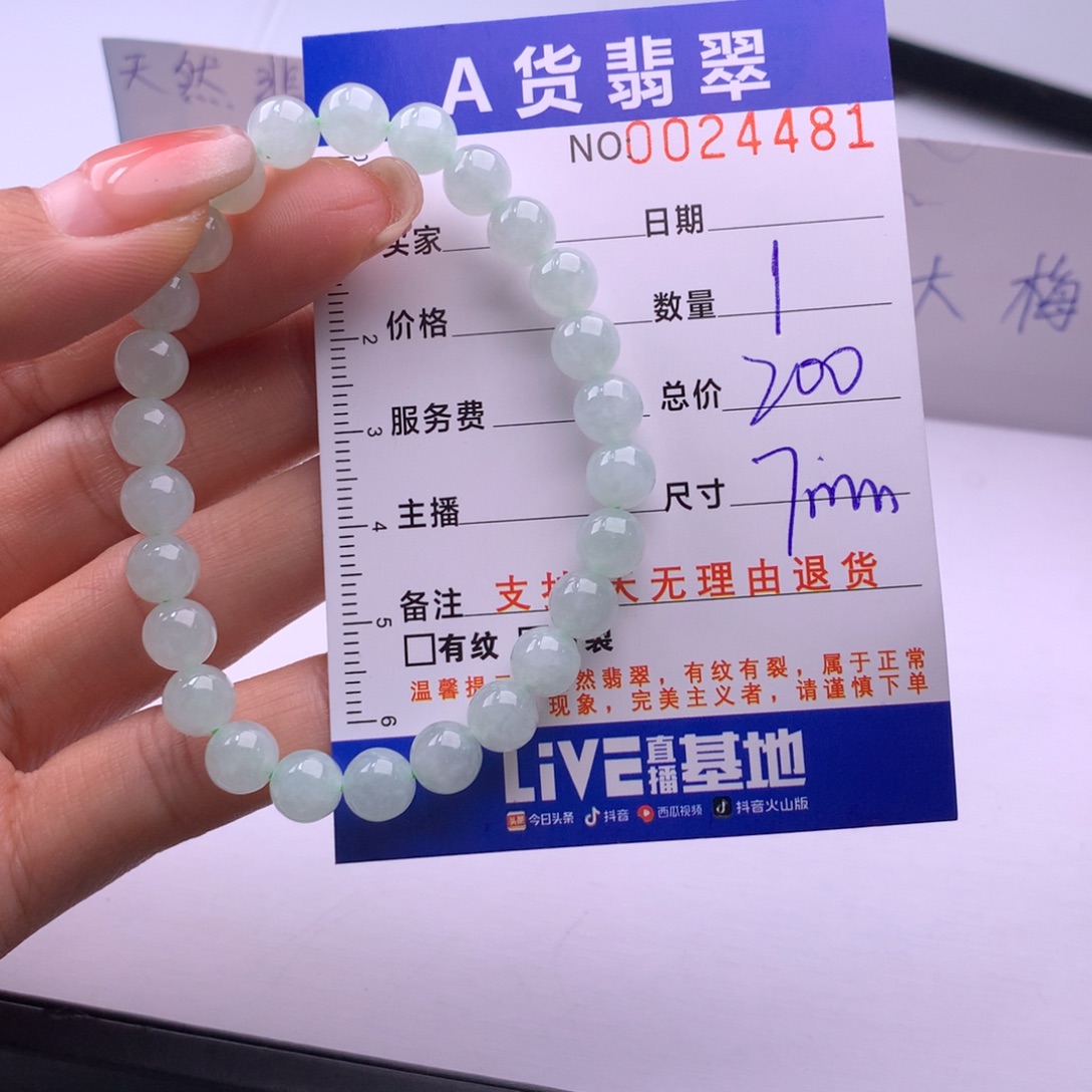 翡翠未镶嵌手链多样性