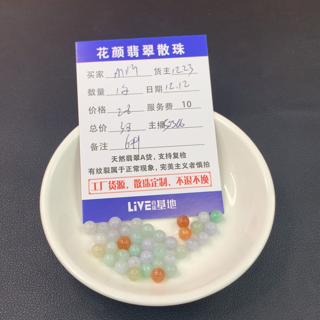 M****翡翠散珠翡翠散珠DIY手串多样性自发