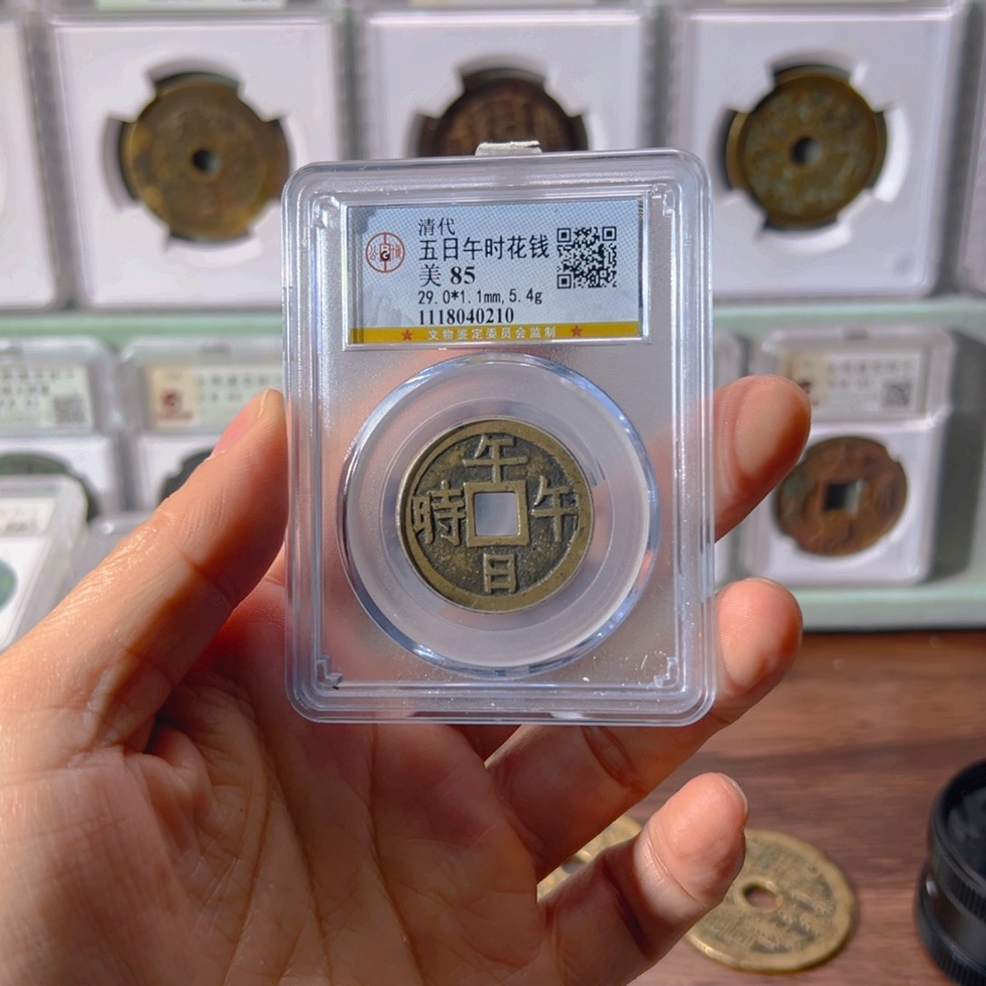 铜汐*五日午时0210天天古泉Z