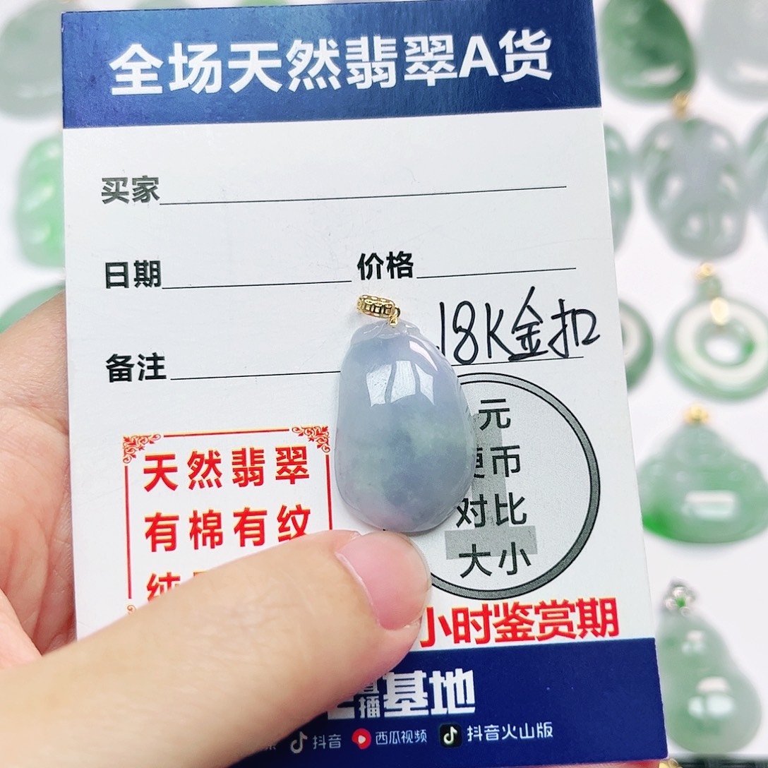 翡翠挂件18K金镶嵌
