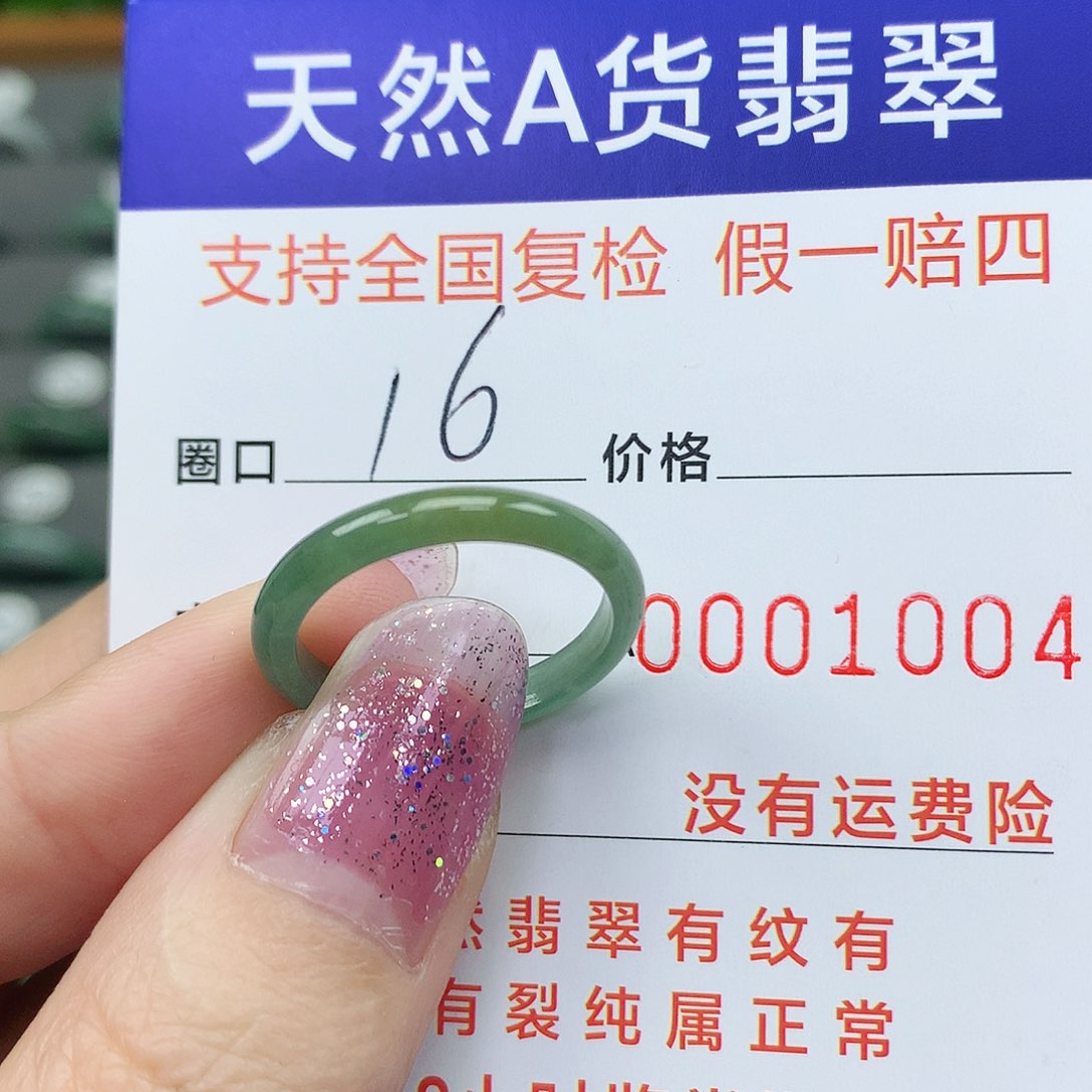 翡翠未镶嵌戒指翡翠