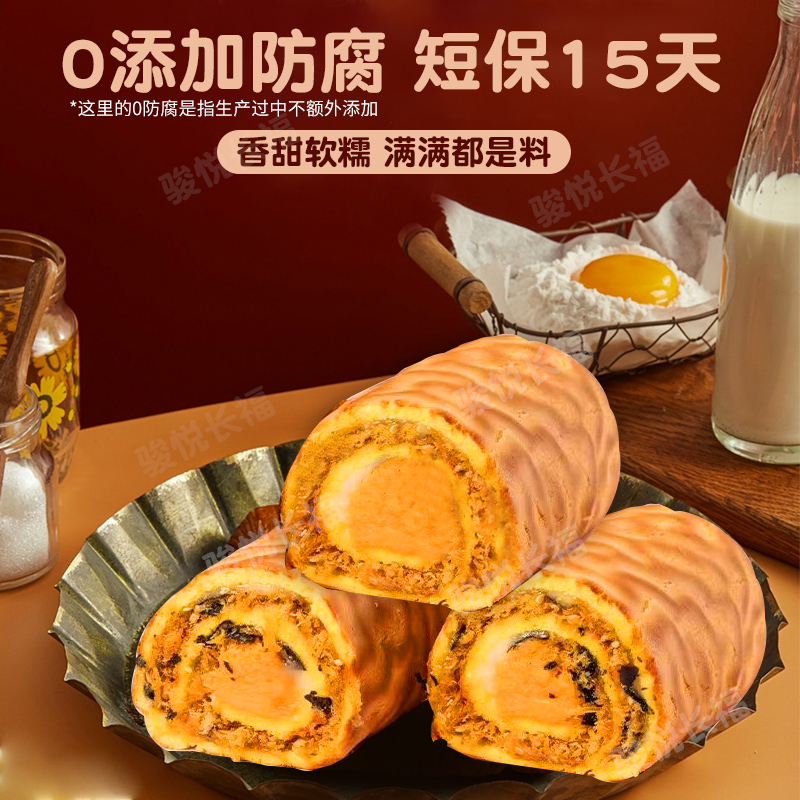全麦松松欧包1+肉松虎皮卷【随机口味2个】