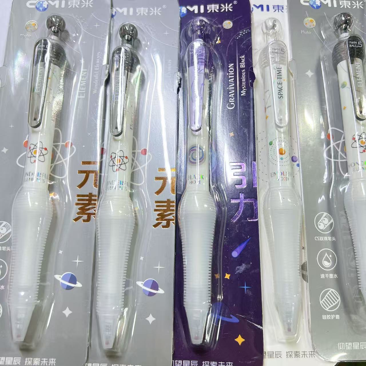 【黑墨-6支随机发】A20东米元宇宙按动中性笔