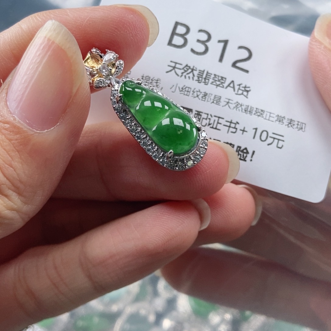 【闪购商品】翡翠吊坠(不含链)未镶嵌