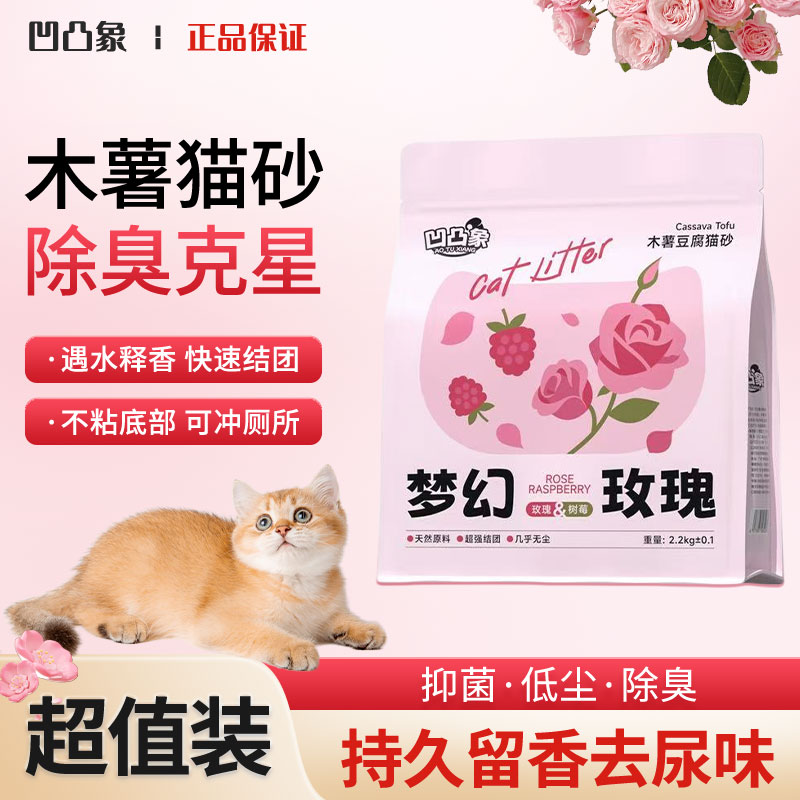 大破价木薯豆腐混合猫砂结团紧实可冲厕所结团吸水工厂直发商品图