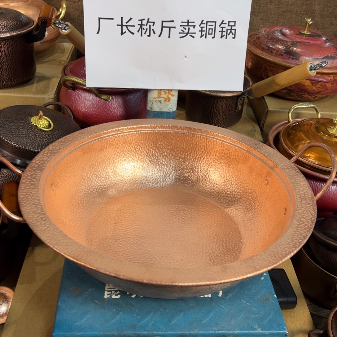 紫铜38cm燃气原色叠锤清汤火锅