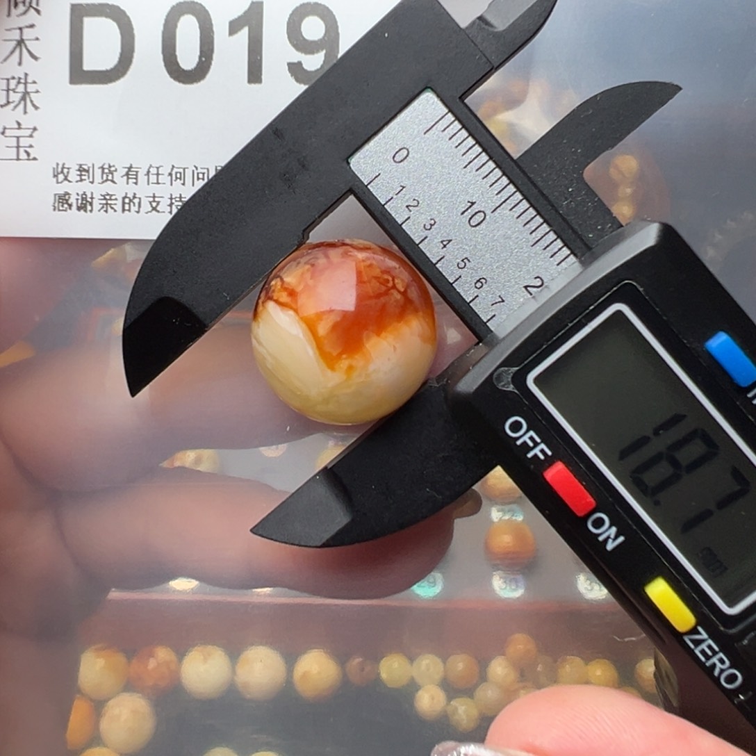 琥珀裸石未镶嵌琥珀裸石未镶嵌18