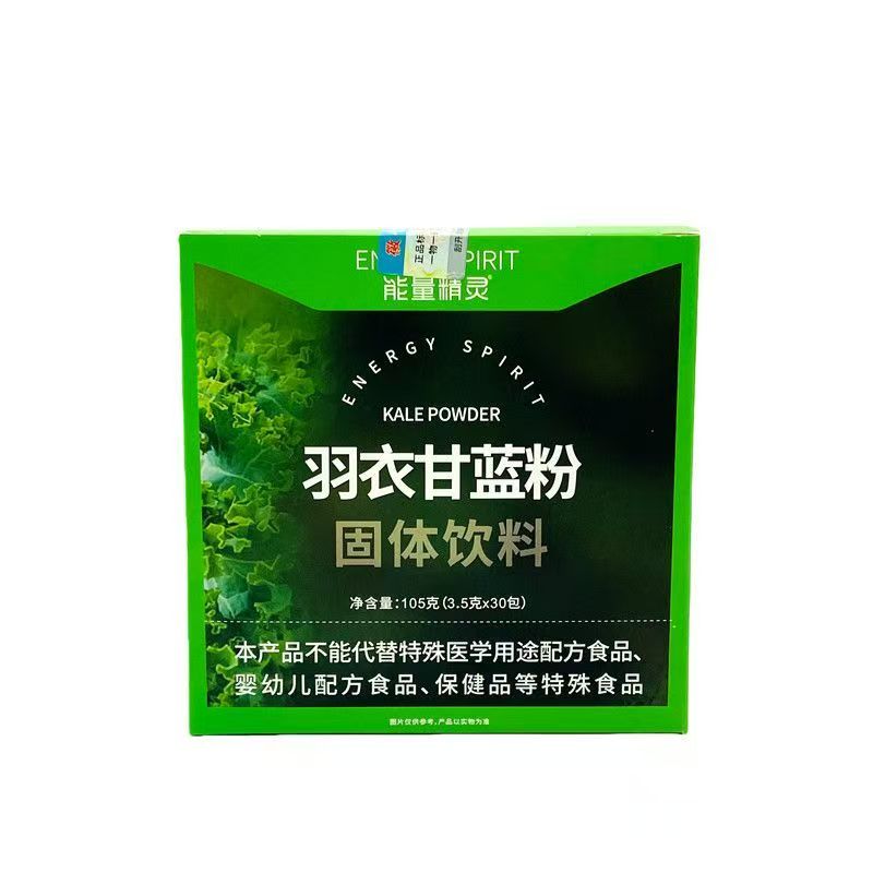 3盒装临期特价 能量精灵 羽衣甘蓝粉固体饮料105g26年12月23到期