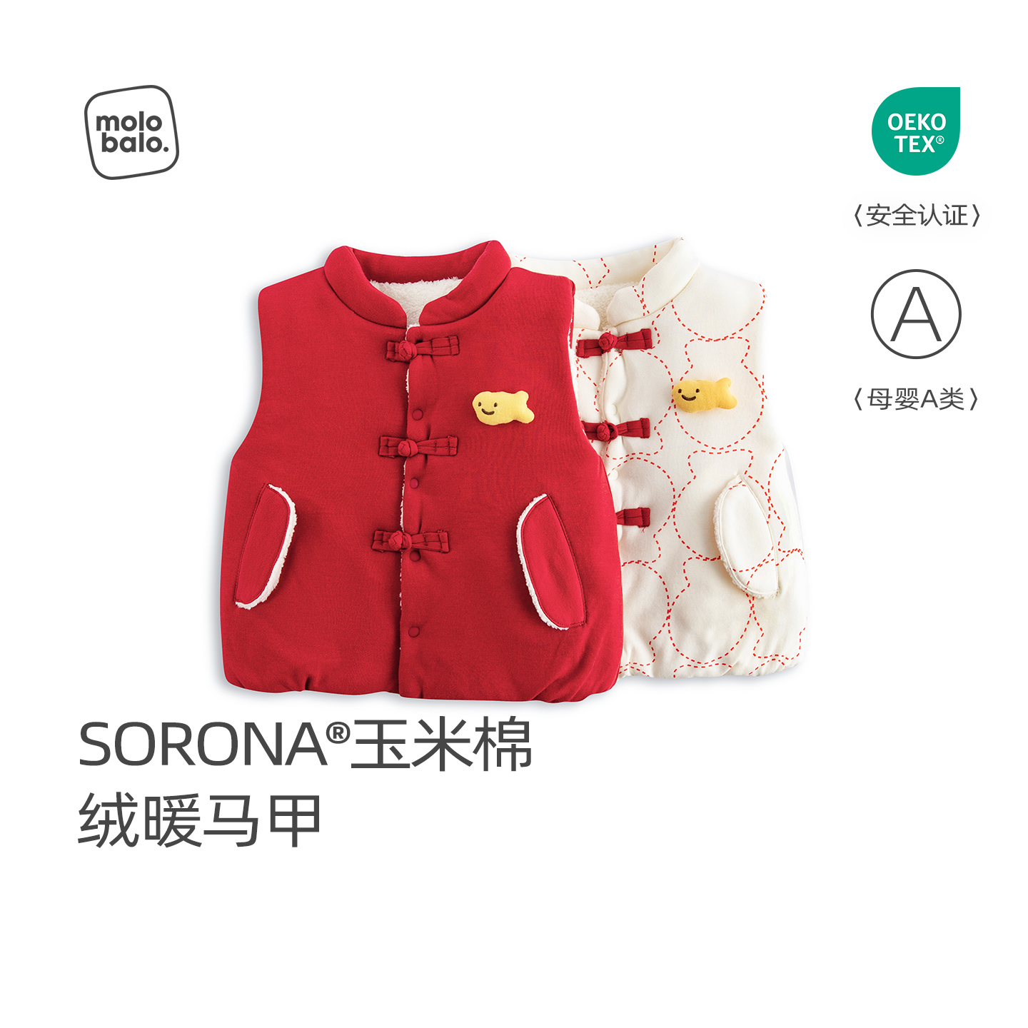 麦拉贝拉宝宝马甲冬季夹棉保暖喜庆拜年服中国风盘扣婴幼儿背心