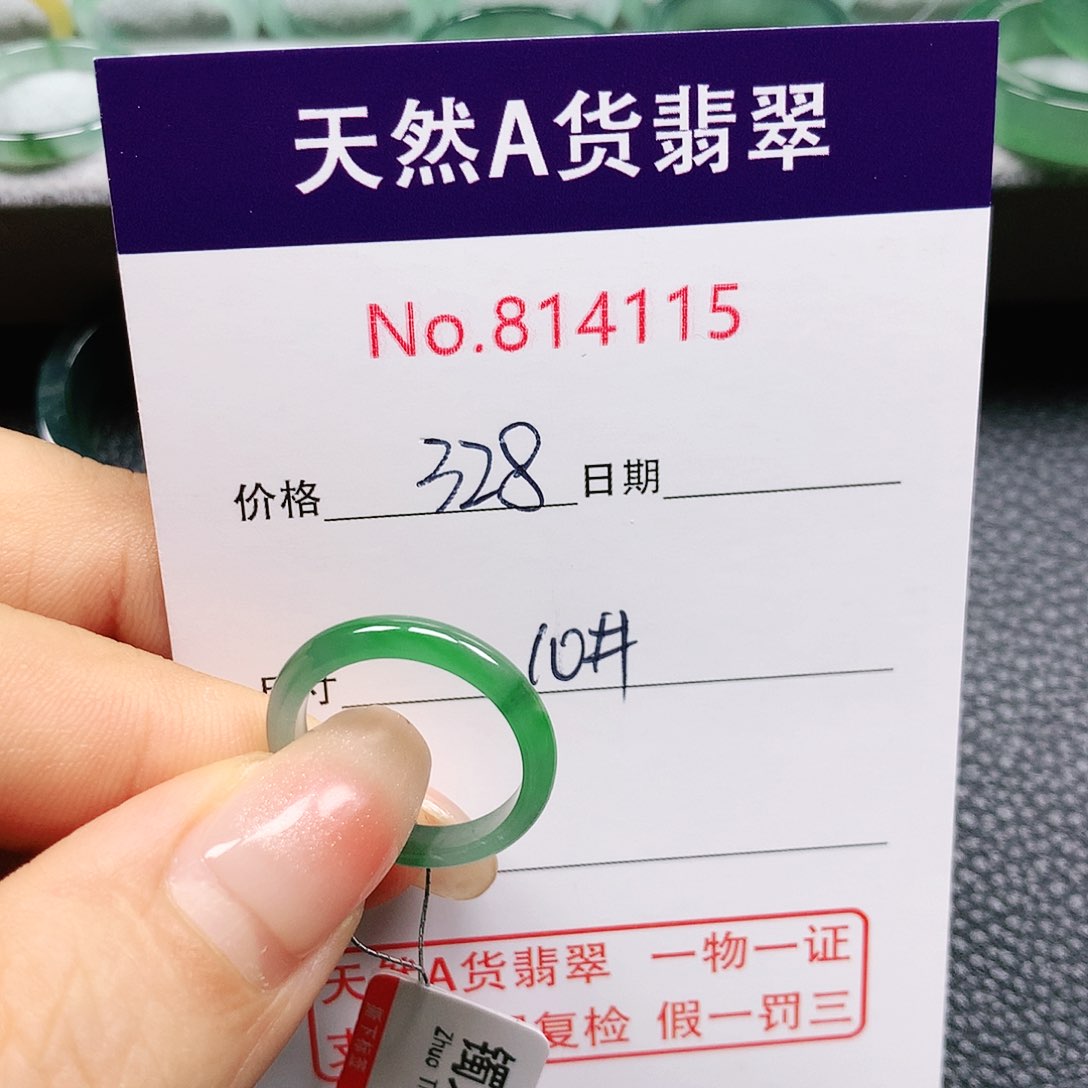 翡翠戒指未镶嵌美***虹10号
