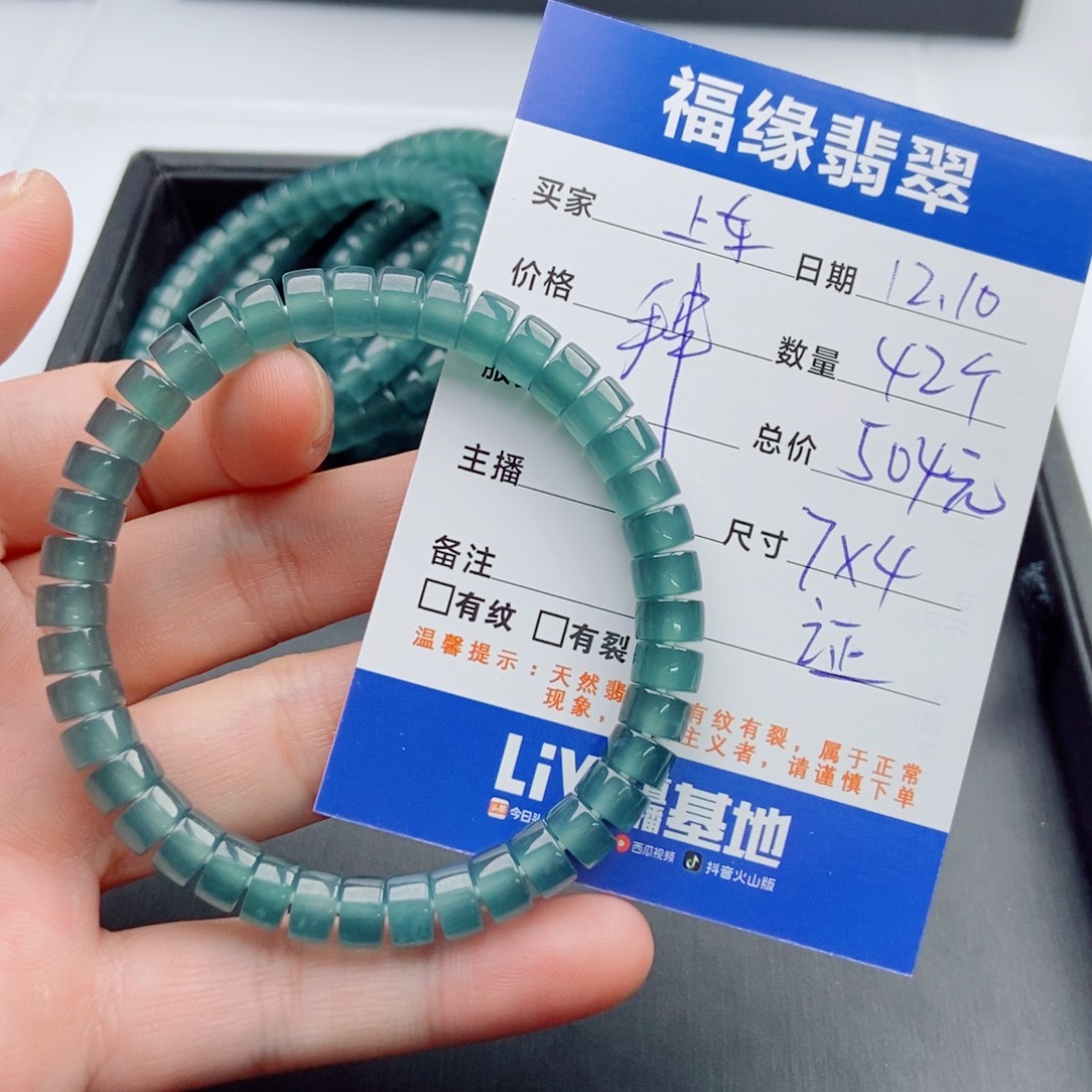 翡翠未镶嵌手链多样性42