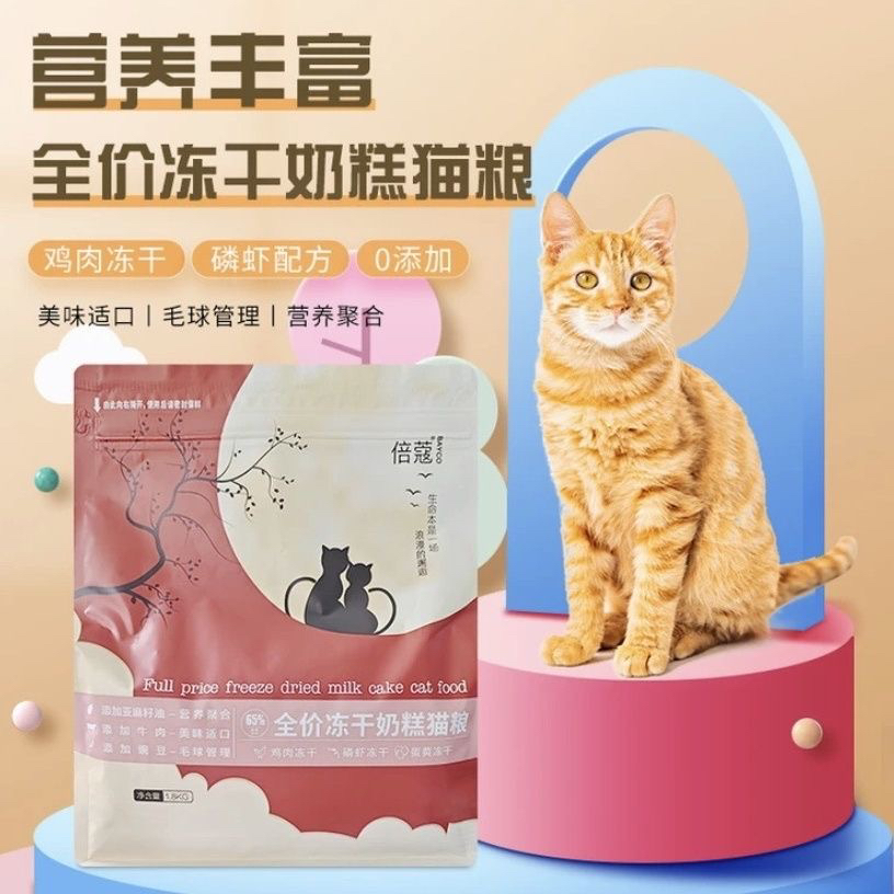 益生元全价冻干猫干粮营养高蛋白易消化适合成猫幼猫