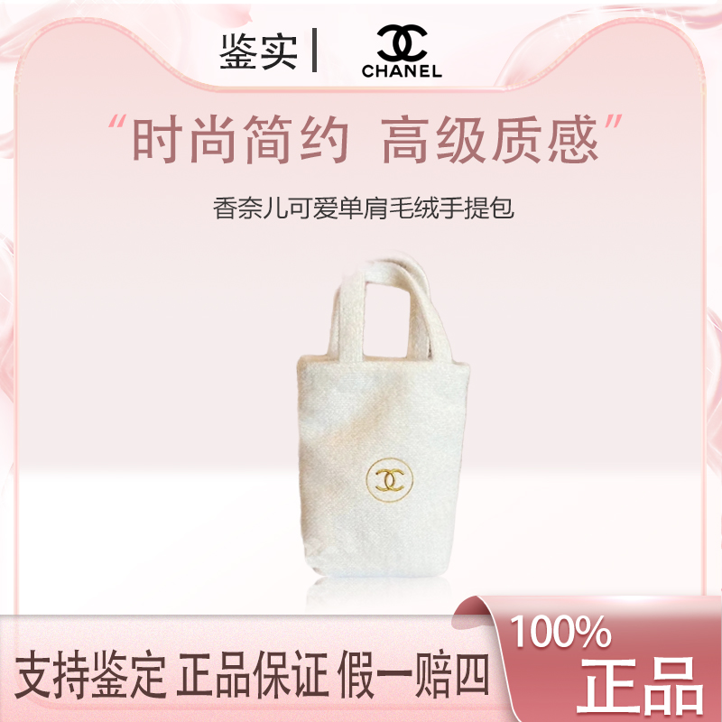 香奈儿【K364】秋冬圣诞限定可爱单肩毛绒手提包包时尚小众化妆包