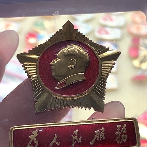 其他普通金属L*C红章15