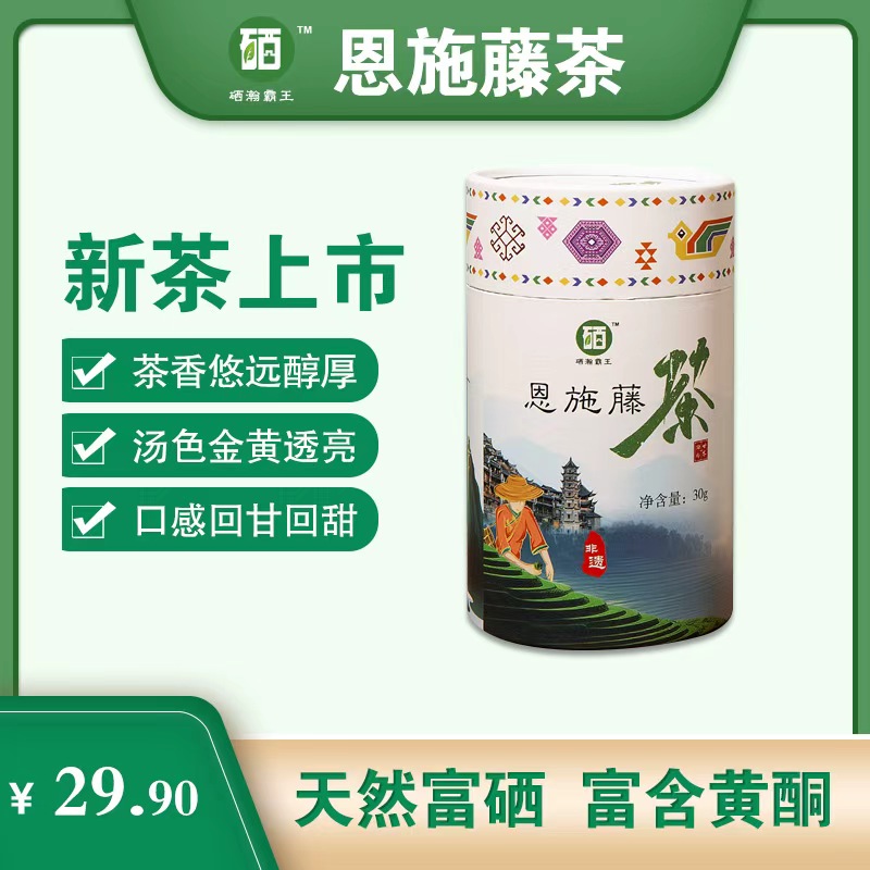 【2025新茶】恩施来凤藤茶富硒茶+黄酮野生茶龙须藤茶正宗一级土家