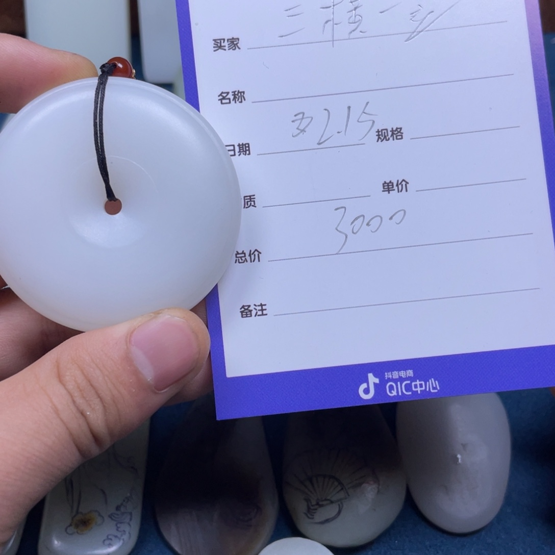 定制和田玉挂件未镶嵌三**竖