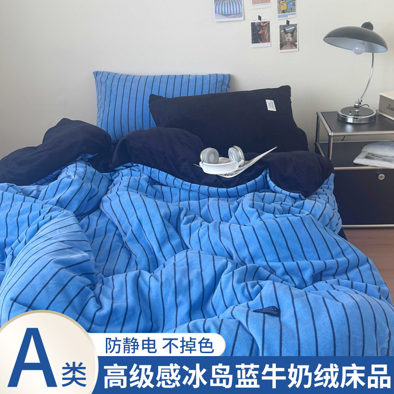 【冬日暖被窝】时尚北欧风 冰岛蓝加厚超软牛奶绒四件套 氛围感拉满