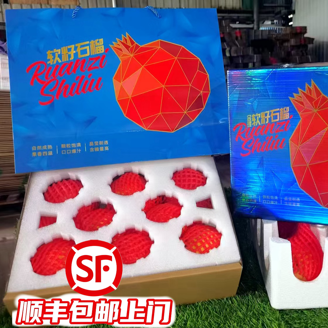 【精品中秋礼盒】顺丰包邮四川会理突尼斯软籽石榴新鲜水果采摘现货
