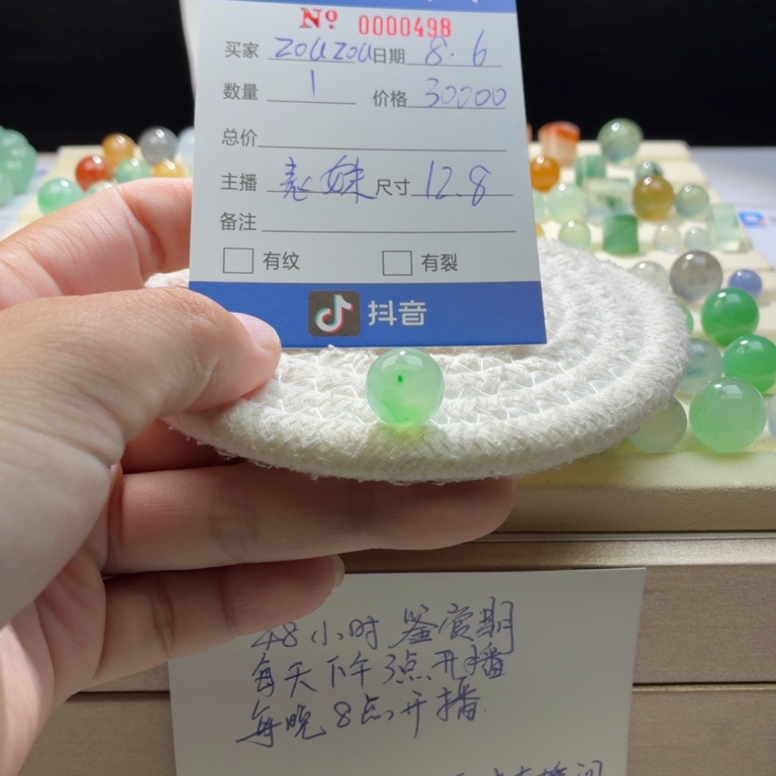 z***u翡翠散珠天然翡翠A货卡12.8金丝绿0498