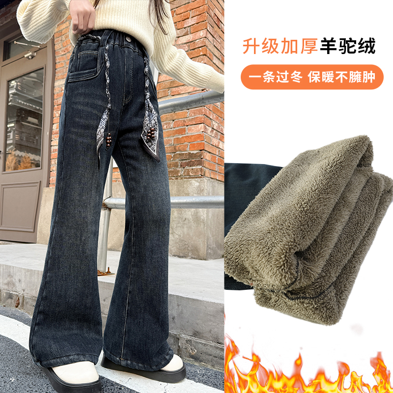 女大童牛仔裤加绒秋冬2025新款裤子初中生女孩冬装加厚微喇裤