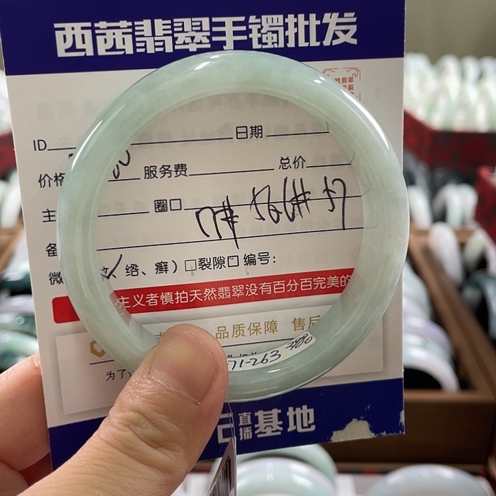翡翠未镶嵌手镯5899