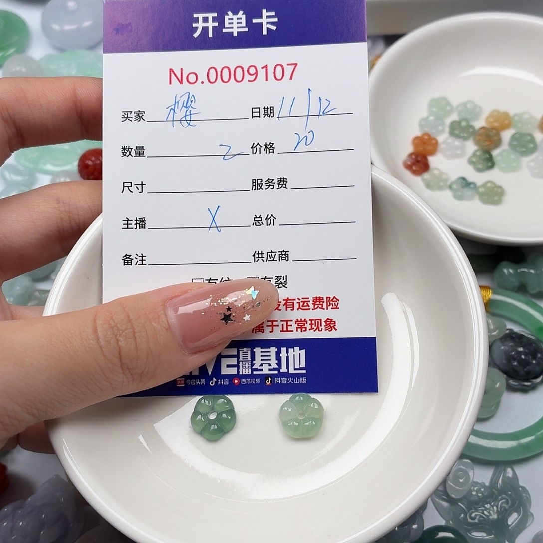 樱***子翡翠散珠hhhhgvgvvvvvv