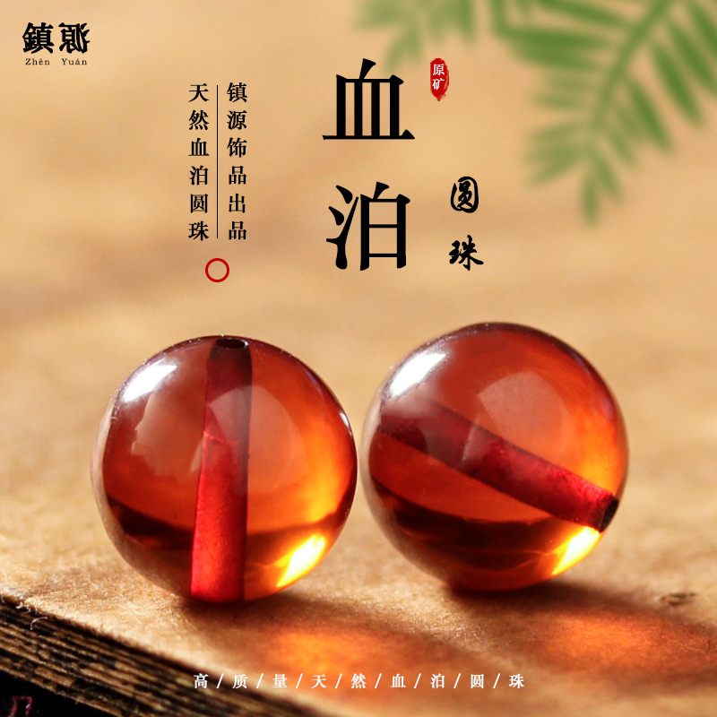 天然血珀散珠圆珠子单颗琥珀蜜蜡隔珠手链DIY饰品配件