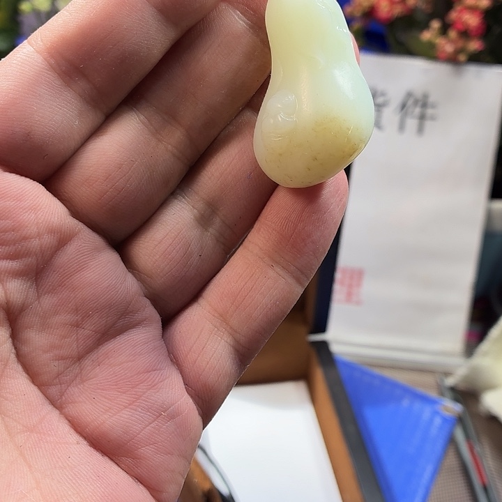 颈饰未镶嵌和田玉（糖玉）