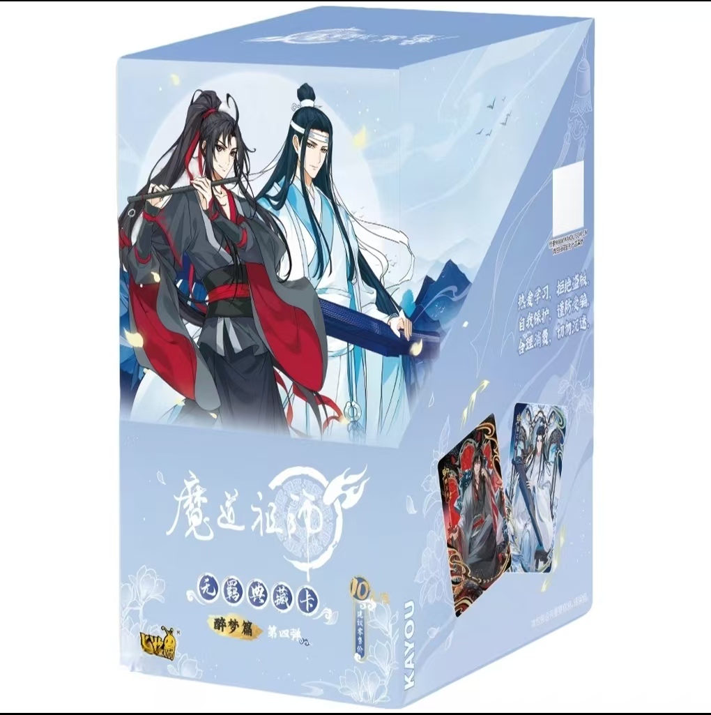 【玩法】魔道祖师醉梦篇第四弹正版授权卡牌盲盒 