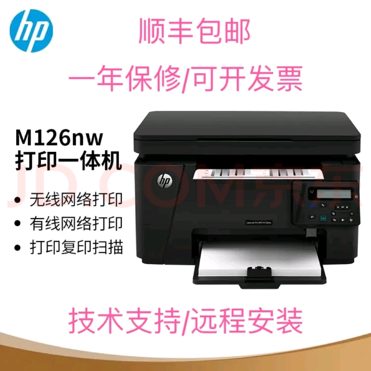 激光打印复印扫描一体机黑白无线家用办公