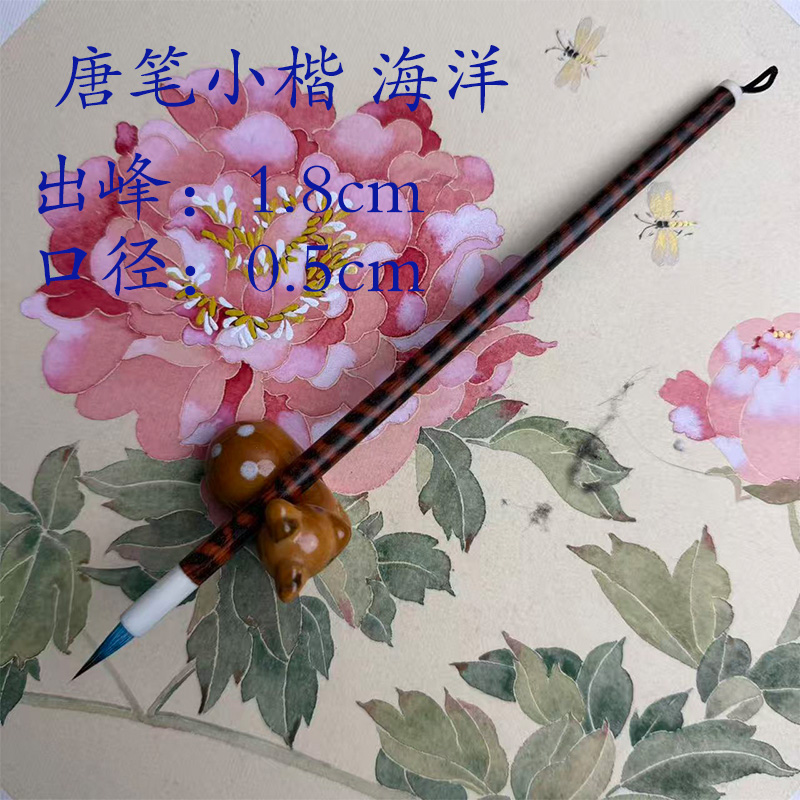 [唐笔小楷]八紫二羊紫羊兼毫创作级小楷书法毛笔小楷 勾线 