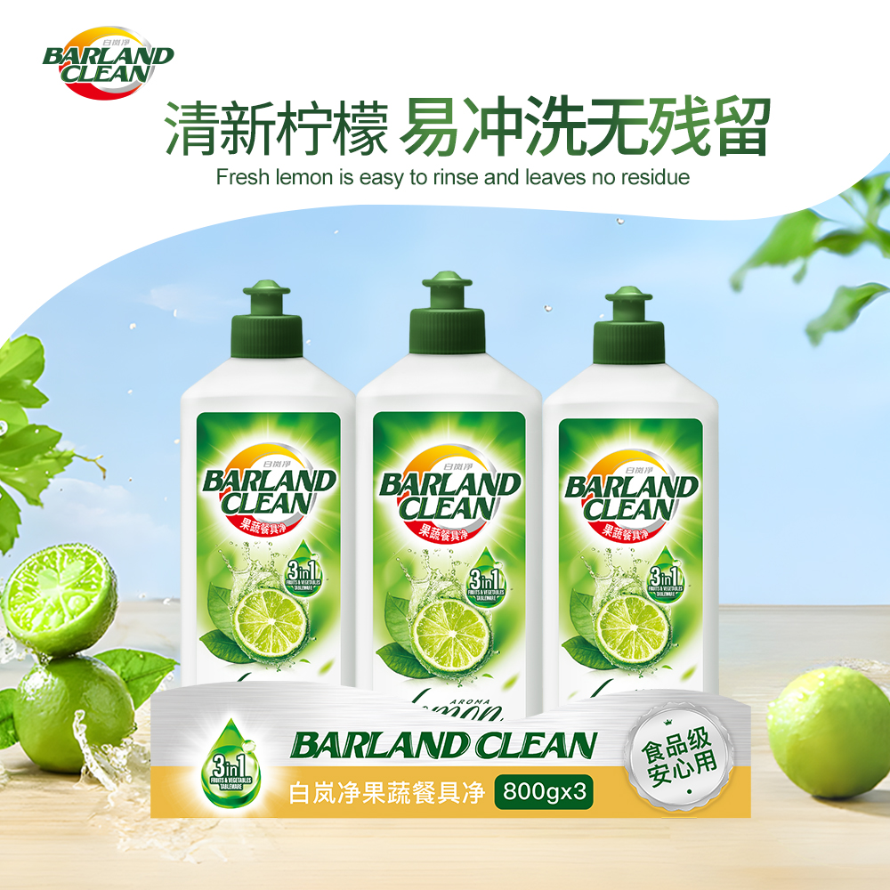 白岚净果蔬餐具净清新柠檬味冷水去油污果蔬去农残家庭实惠装