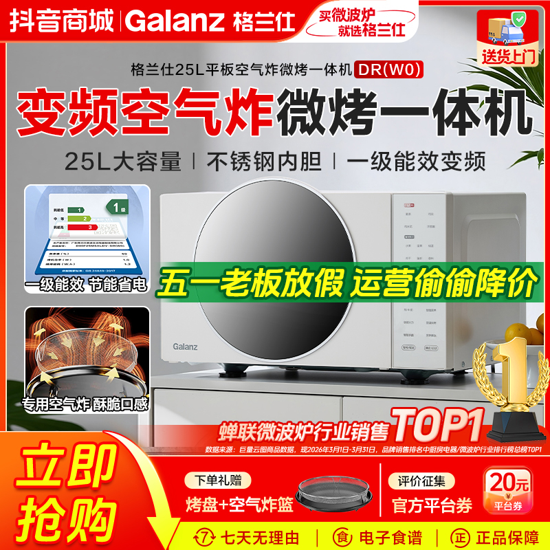 ������25��������һ����Ƶ����ּ���΢��¯����ը����һ���DR 1036Ԫ