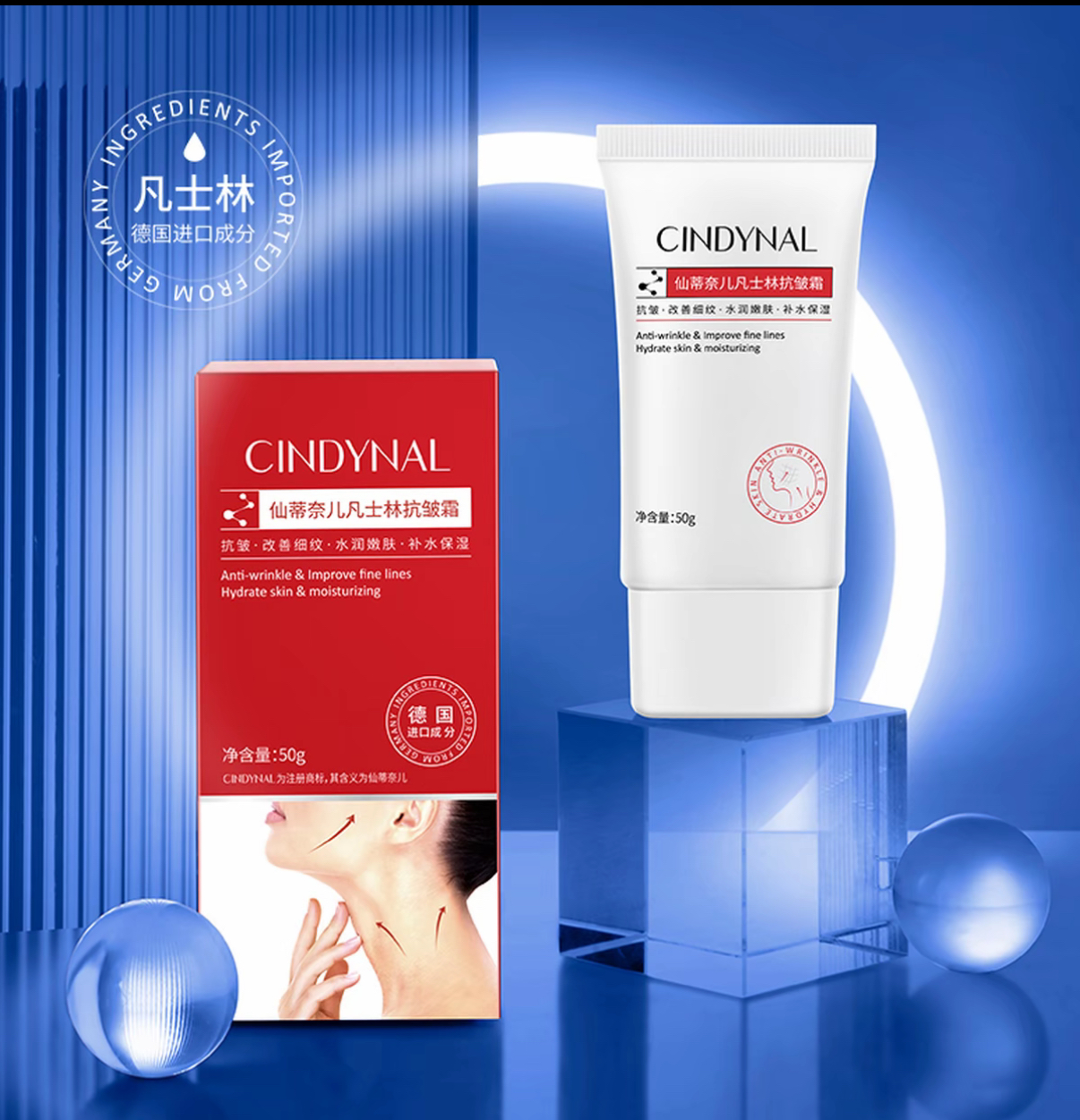 凡士林抗皱霜补水保湿