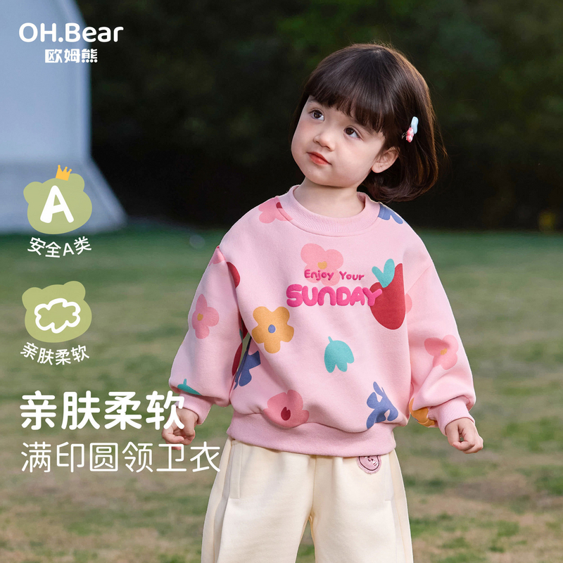 女童卫衣春秋款2025新款小女孩宝宝圆领长袖上衣儿童秋装小童衣服