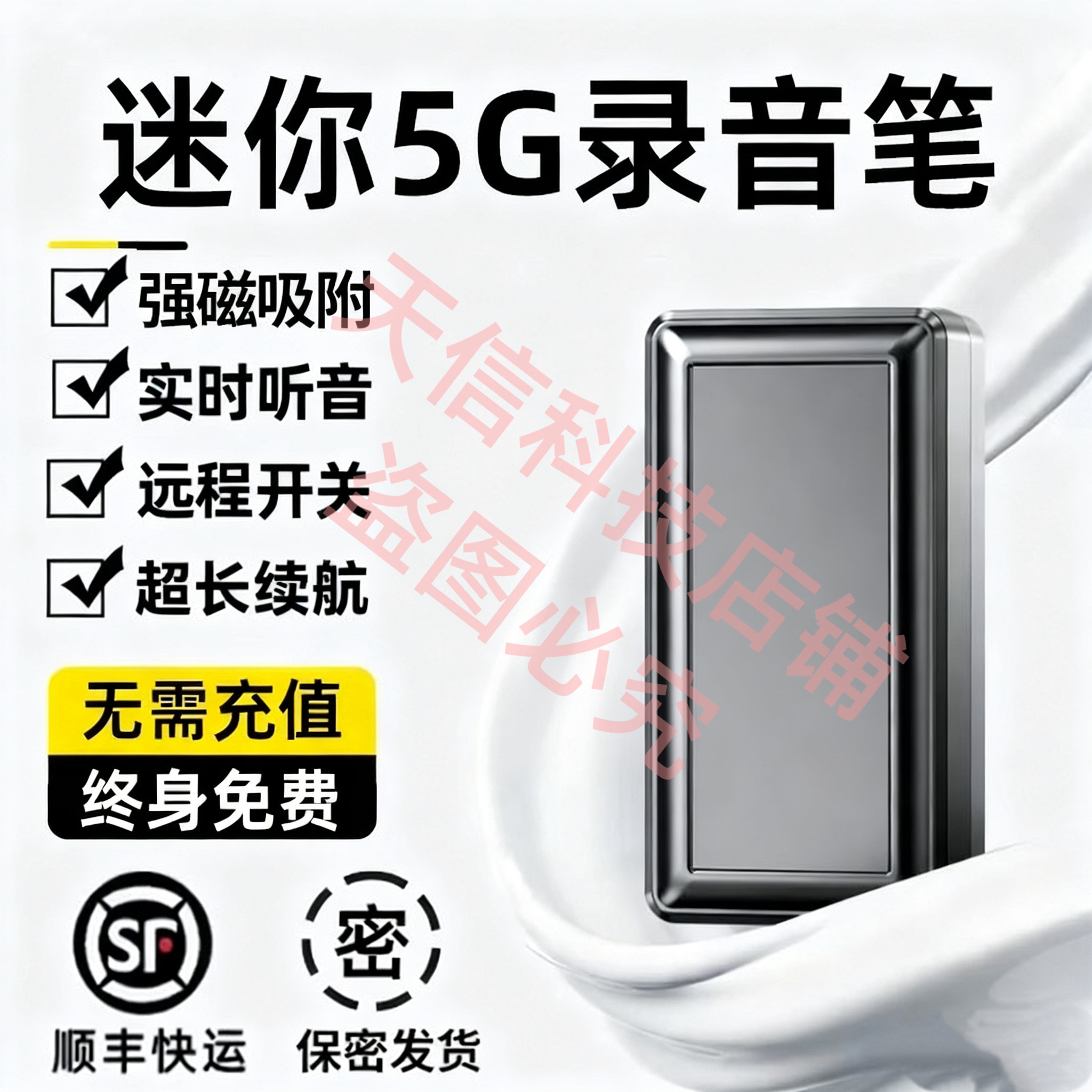 【终身免费】智能录音笔高端专业远程收音记者律师会议用高清降噪