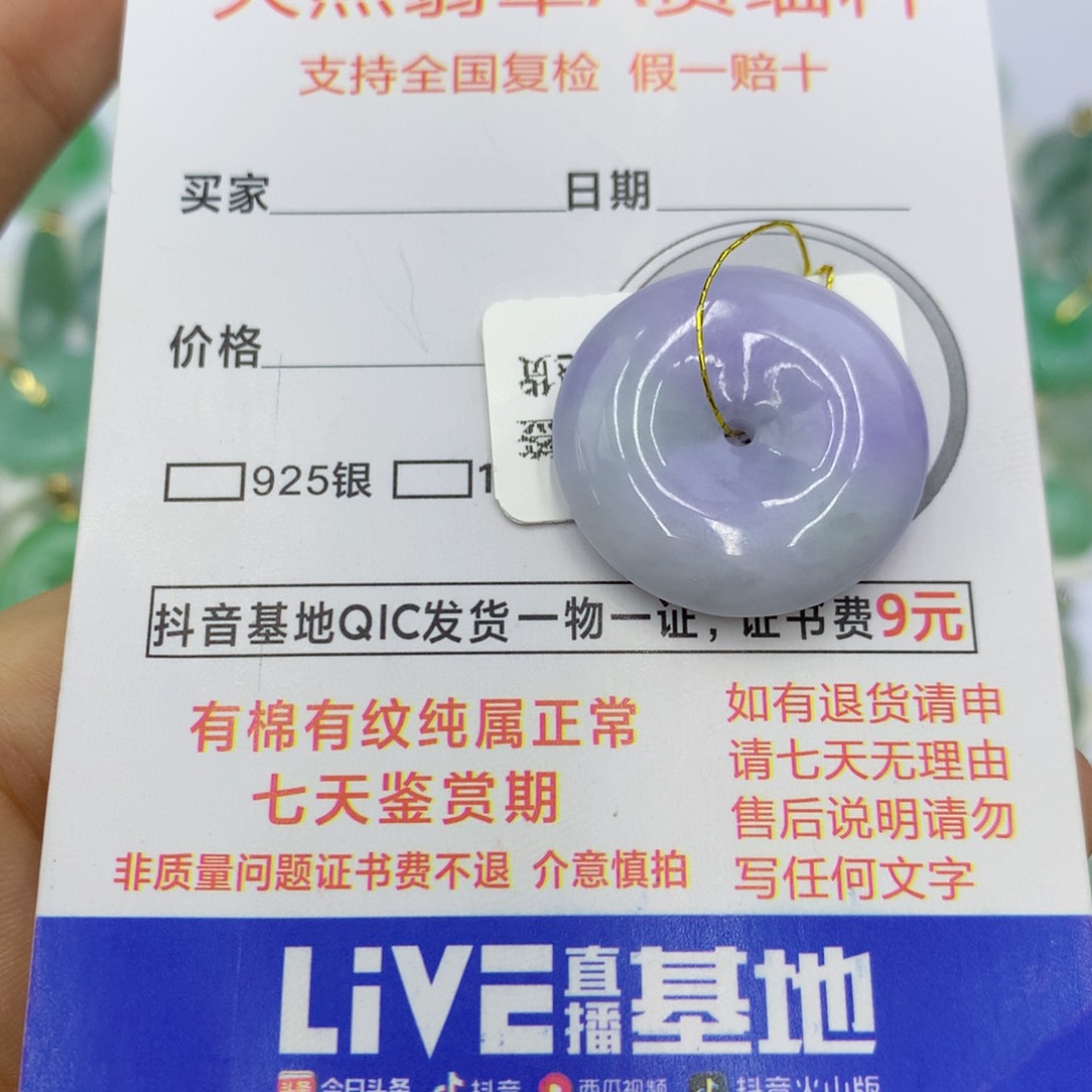 翡翠颈饰未镶嵌翡翠