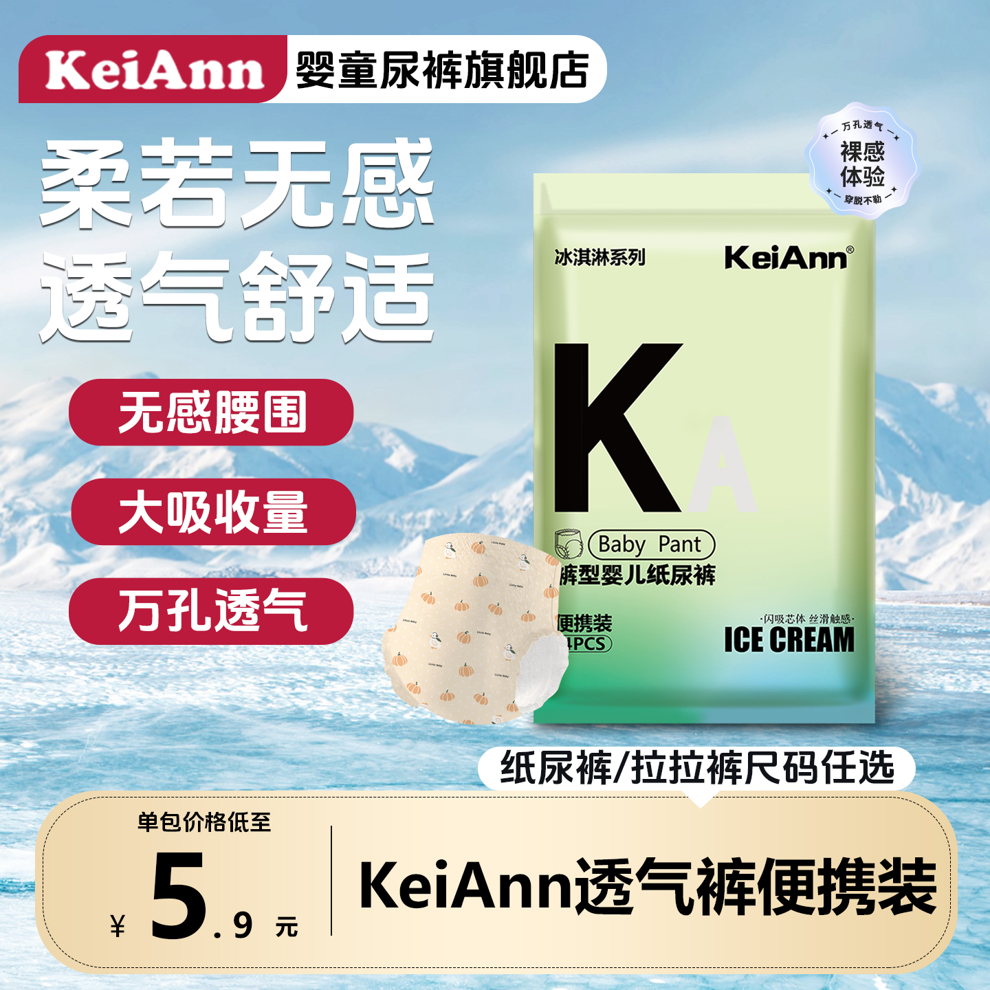 【限购1单】透气裤超薄透气无痕裸感丝滑拉拉裤夏季