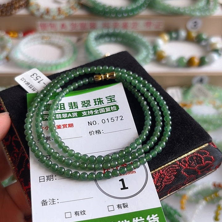 未镶嵌手链翡翠手串1572